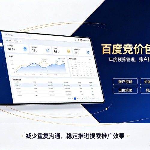 秦皇岛百度竞价包年